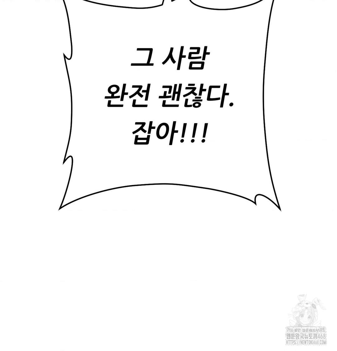 Happily Forever After Raw - Chapter 3 Page 85