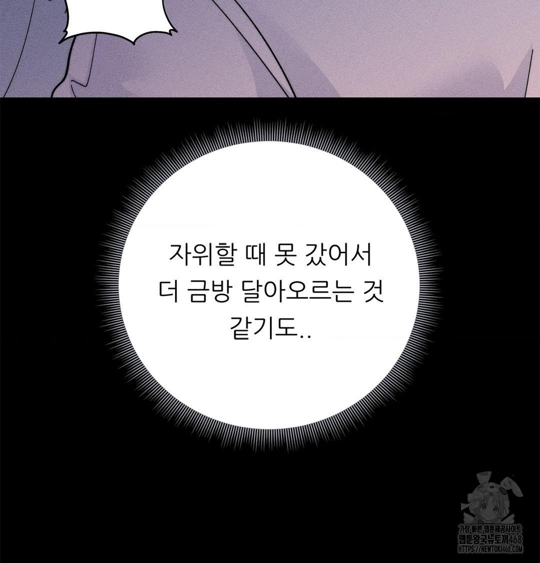 Happily Forever After Raw - Chapter 4 Page 103