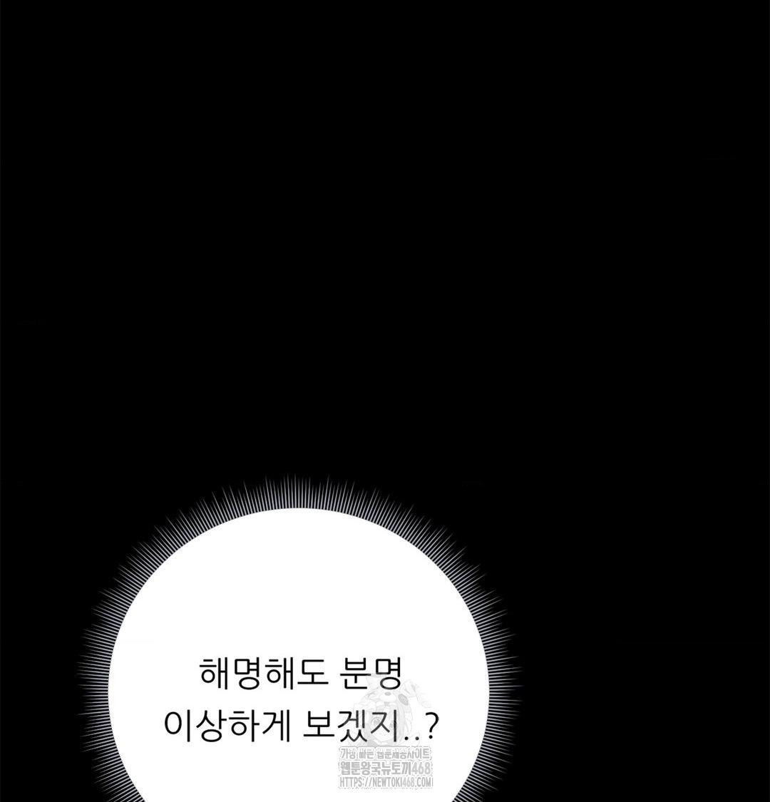 Happily Forever After Raw - Chapter 4 Page 115