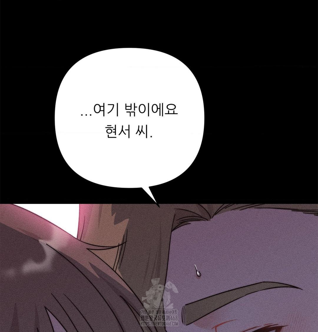 Happily Forever After Raw - Chapter 4 Page 176