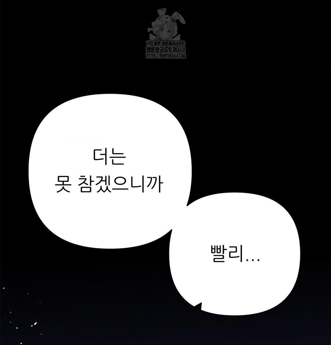 Happily Forever After Raw - Chapter 4 Page 179