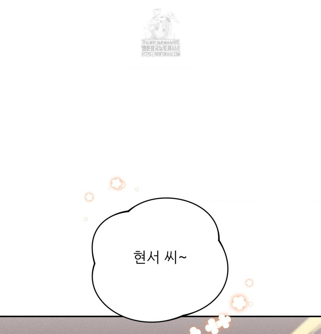 Happily Forever After Raw - Chapter 4 Page 42