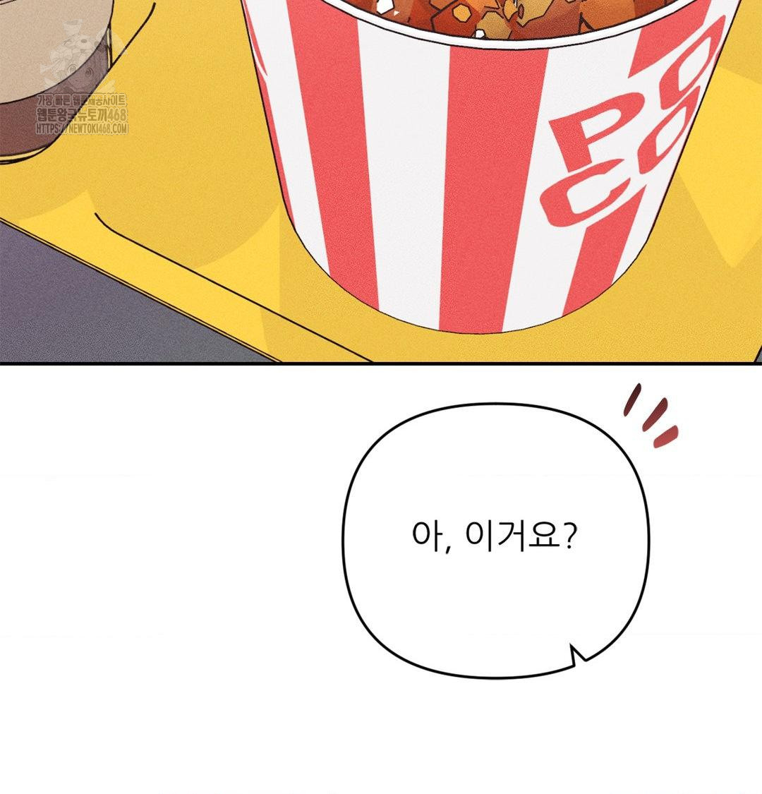 Happily Forever After Raw - Chapter 4 Page 52