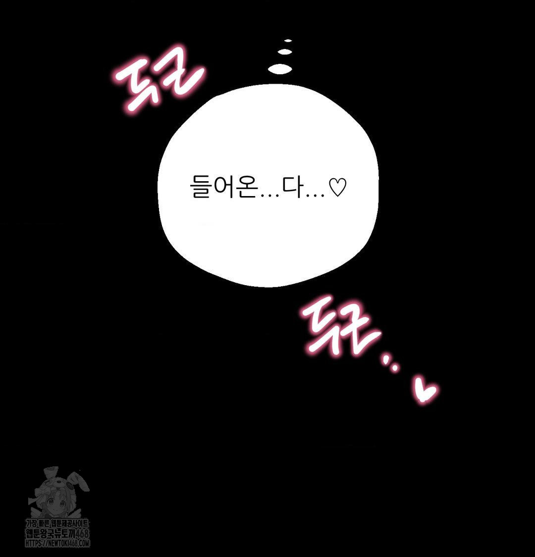 Happily Forever After Raw - Chapter 5 Page 16