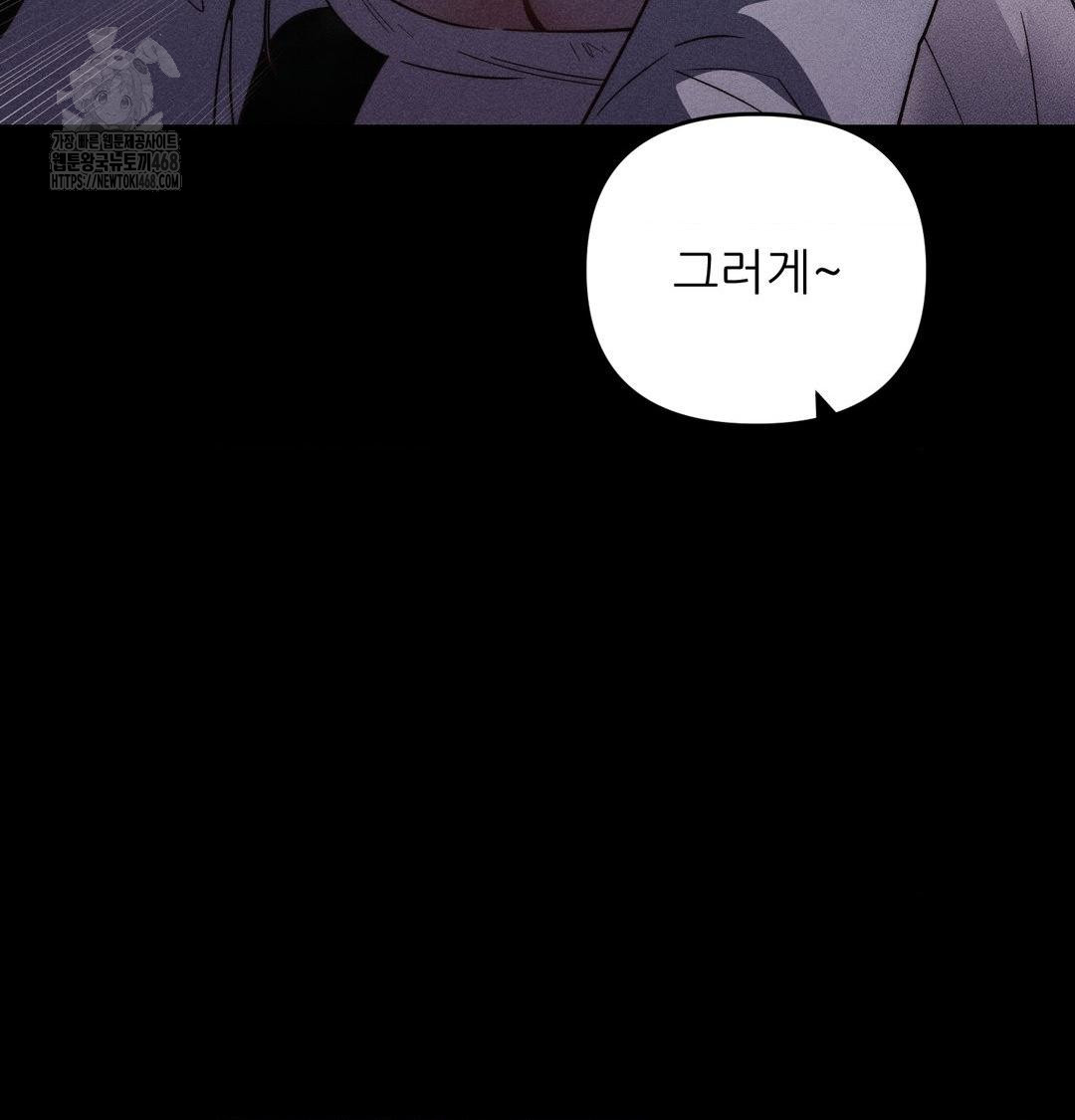 Happily Forever After Raw - Chapter 5 Page 71