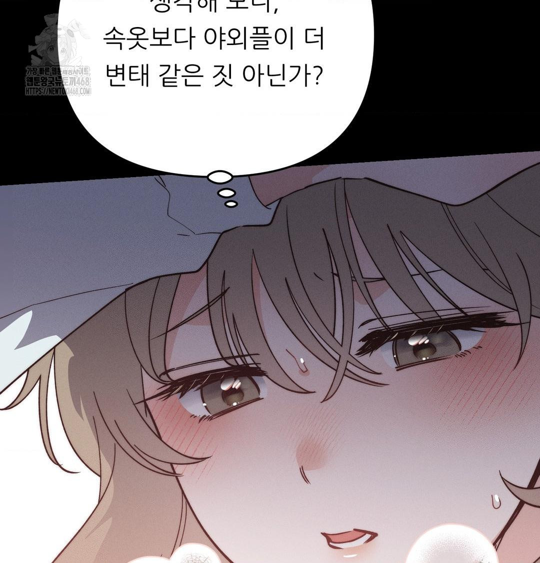 Happily Forever After Raw - Chapter 5 Page 8