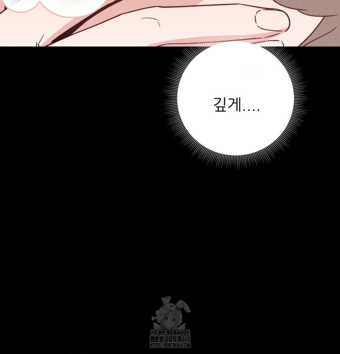 Happily Forever After Raw - Chapter 5 Page 83