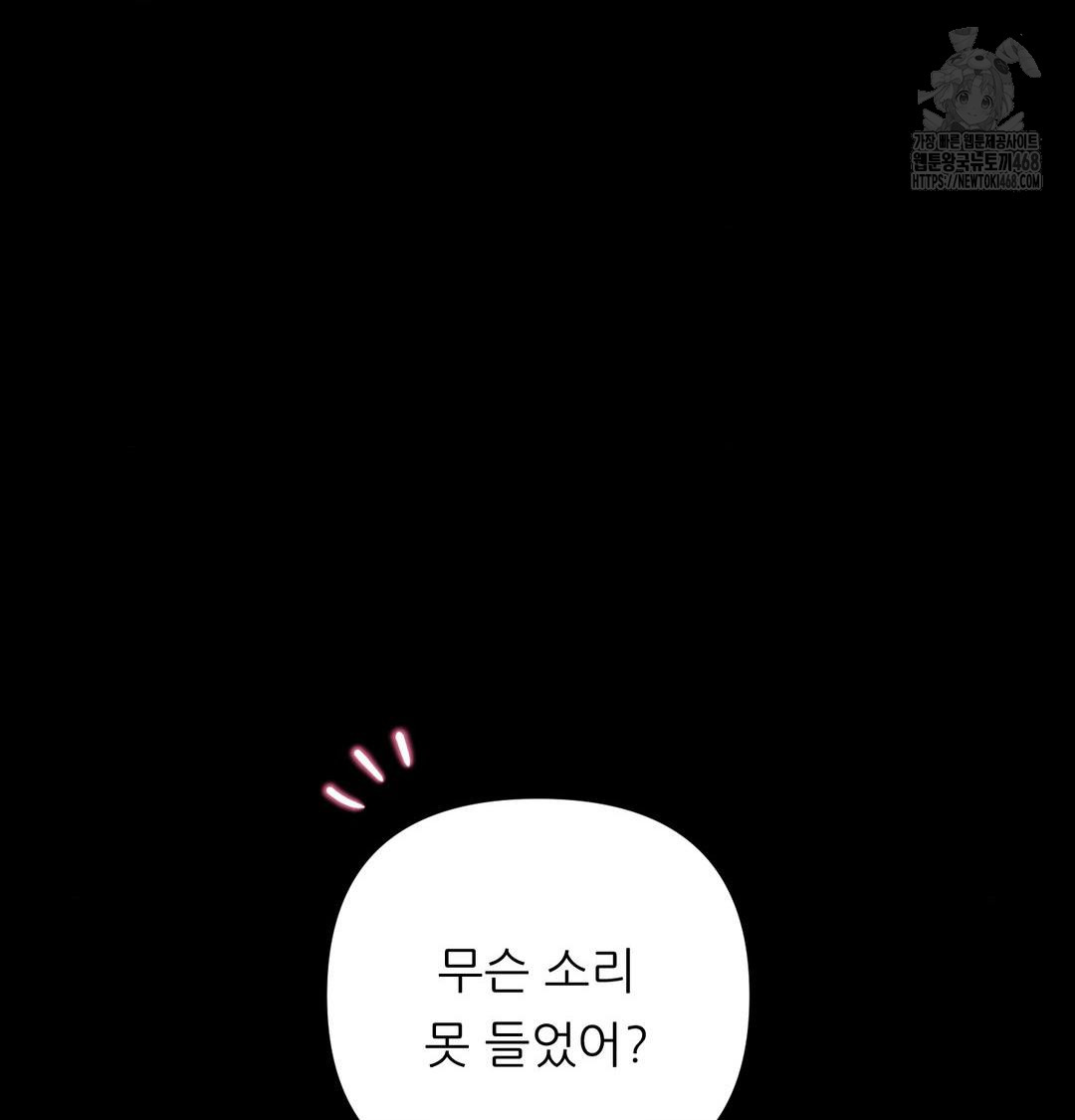 Happily Forever After Raw - Chapter 5 Page 97