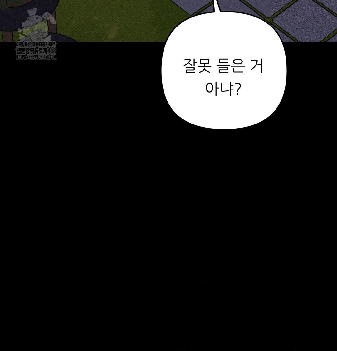 Happily Forever After Raw - Chapter 5 Page 99