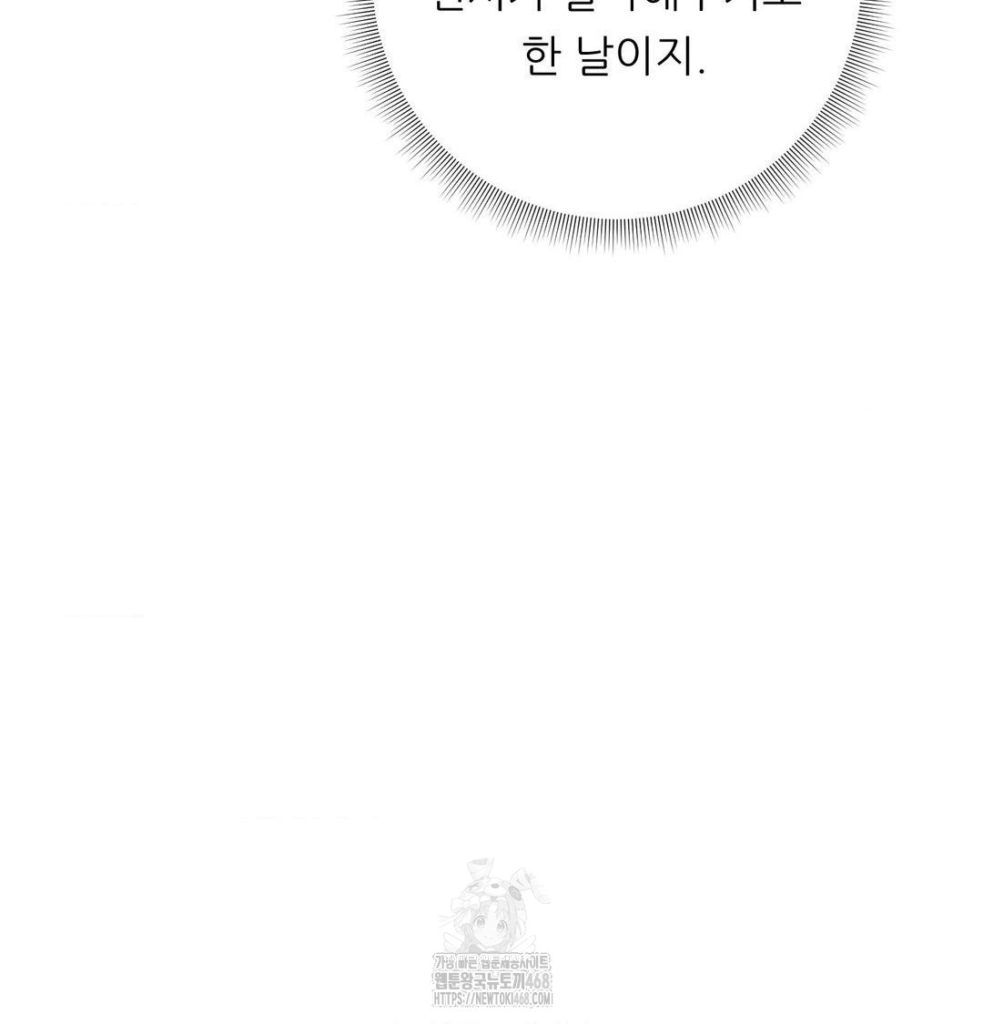 Happily Forever After Raw - Chapter 6 Page 116