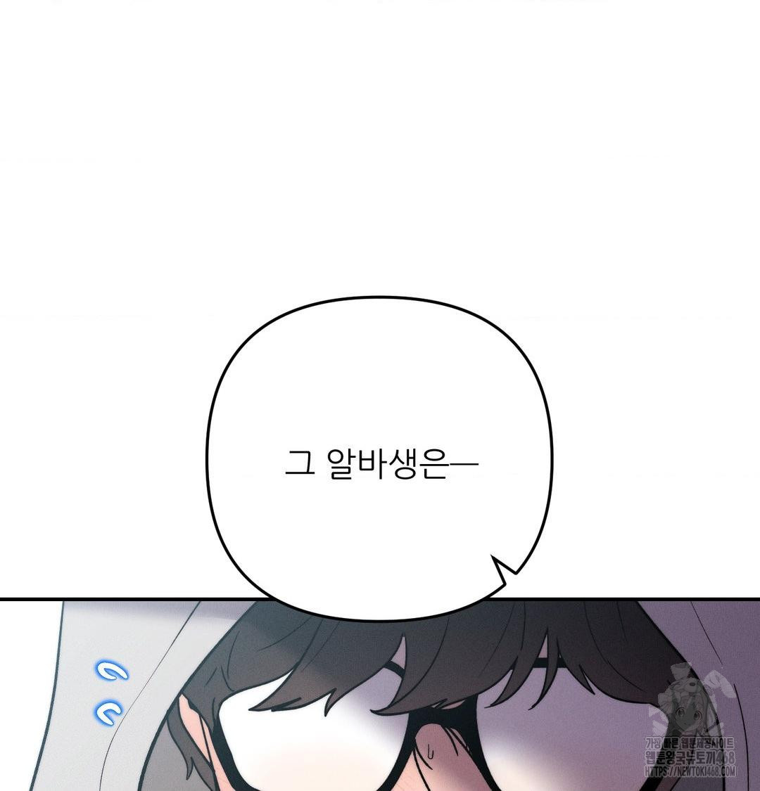 Happily Forever After Raw - Chapter 6 Page 117