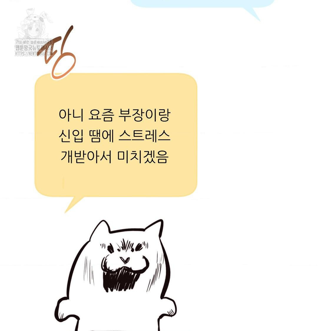 Happily Forever After Raw - Chapter 6 Page 133