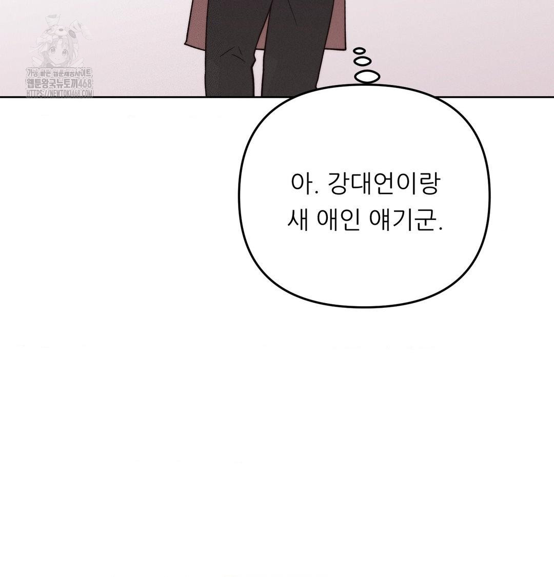 Happily Forever After Raw - Chapter 6 Page 135