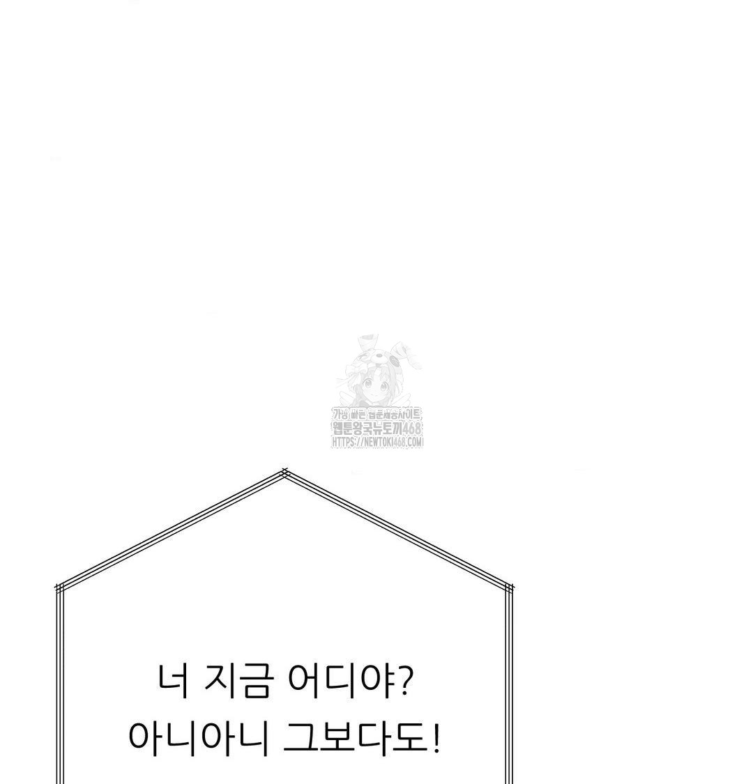 Happily Forever After Raw - Chapter 6 Page 152