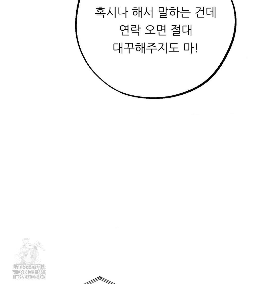 Happily Forever After Raw - Chapter 6 Page 165