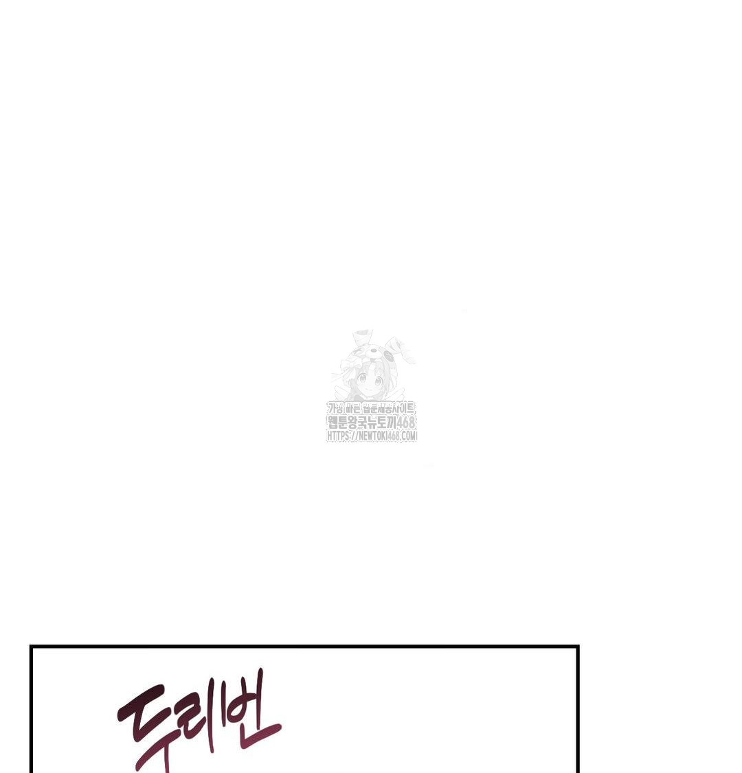 Happily Forever After Raw - Chapter 6 Page 45