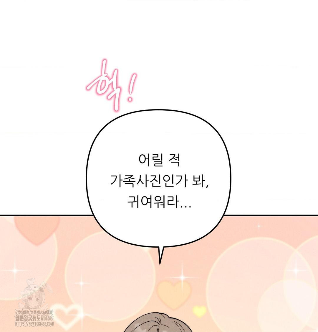 Happily Forever After Raw - Chapter 6 Page 50