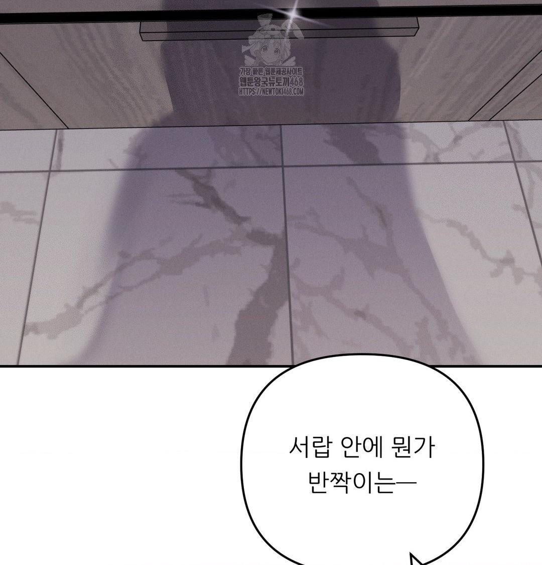 Happily Forever After Raw - Chapter 6 Page 54