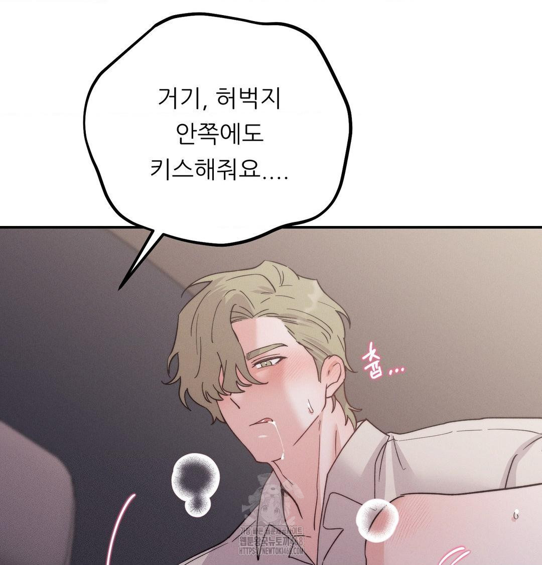 Happily Forever After Raw - Chapter 7 Page 147