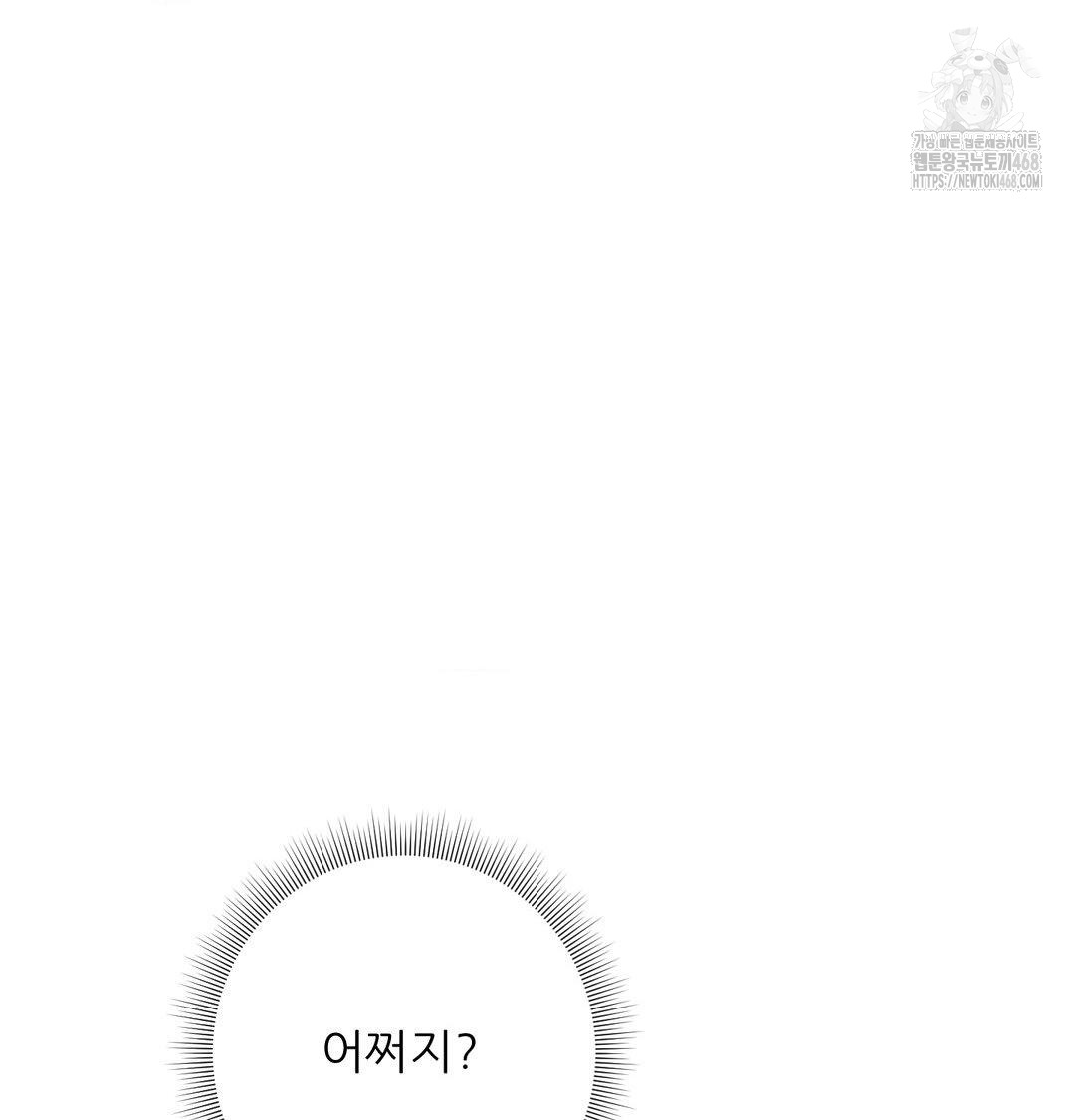 Happily Forever After Raw - Chapter 7 Page 4