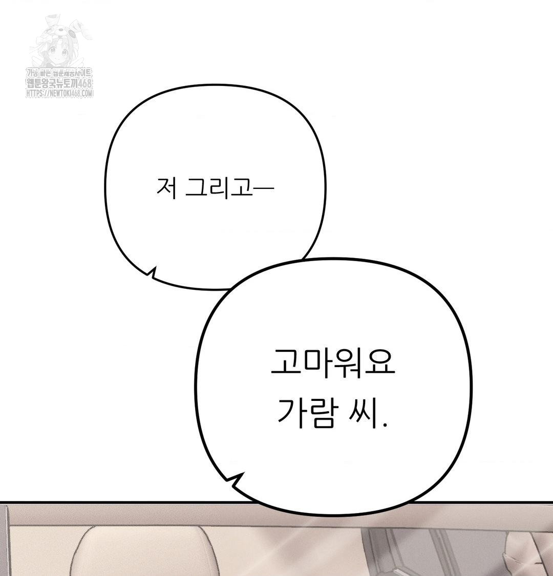 Happily Forever After Raw - Chapter 7 Page 95