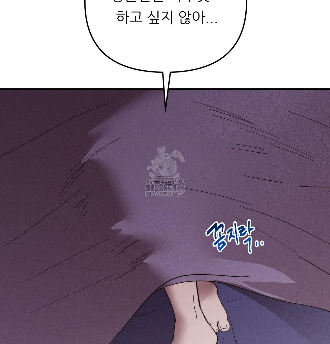 Happily Forever After Raw - Chapter 8 Page 108