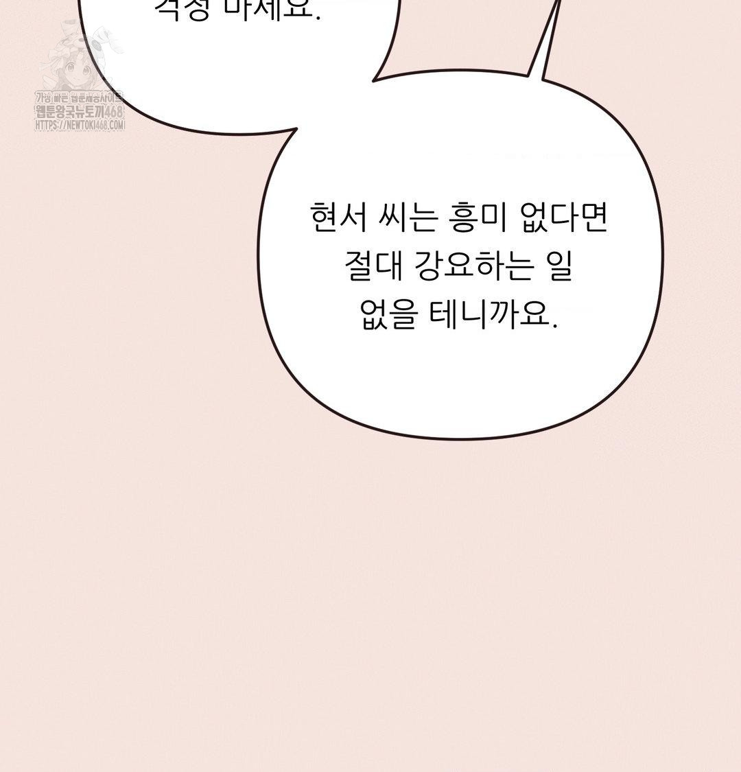 Happily Forever After Raw - Chapter 8 Page 120