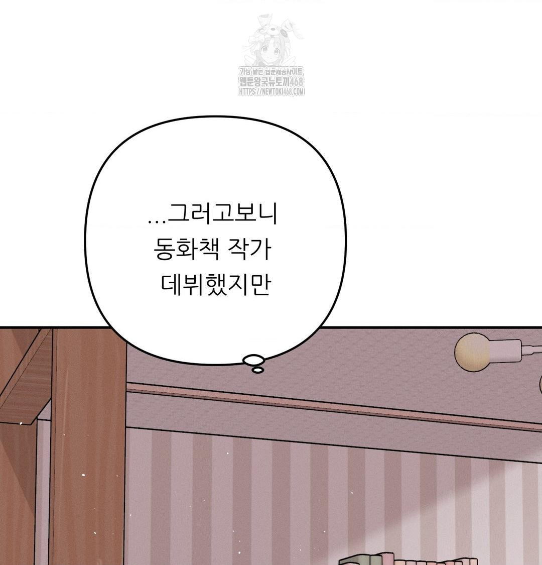 Happily Forever After Raw - Chapter 8 Page 150