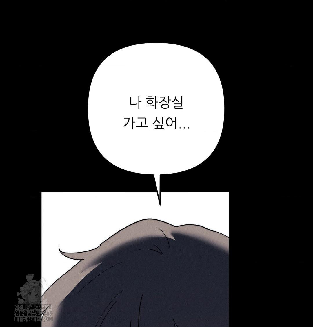 Happily Forever After Raw - Chapter 8 Page 185