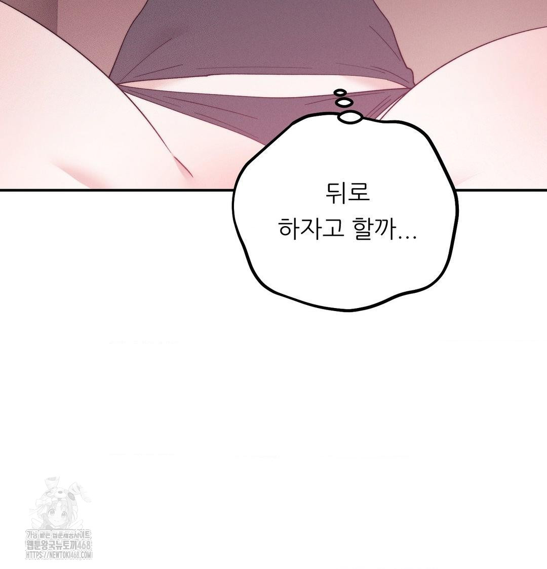 Happily Forever After Raw - Chapter 8 Page 59