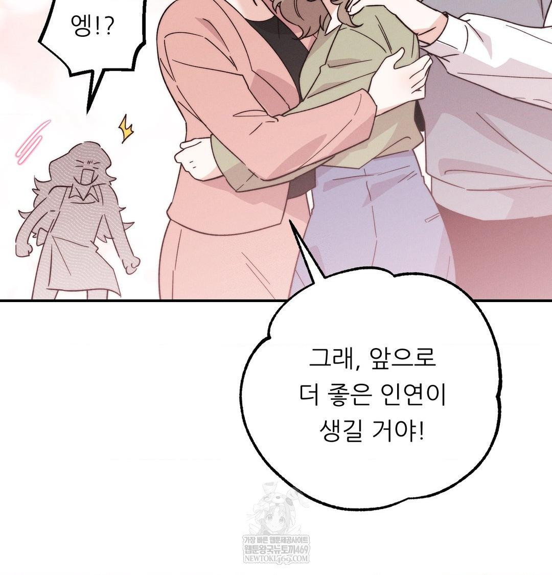 Happily Forever After Raw - Chapter 9 Page 111