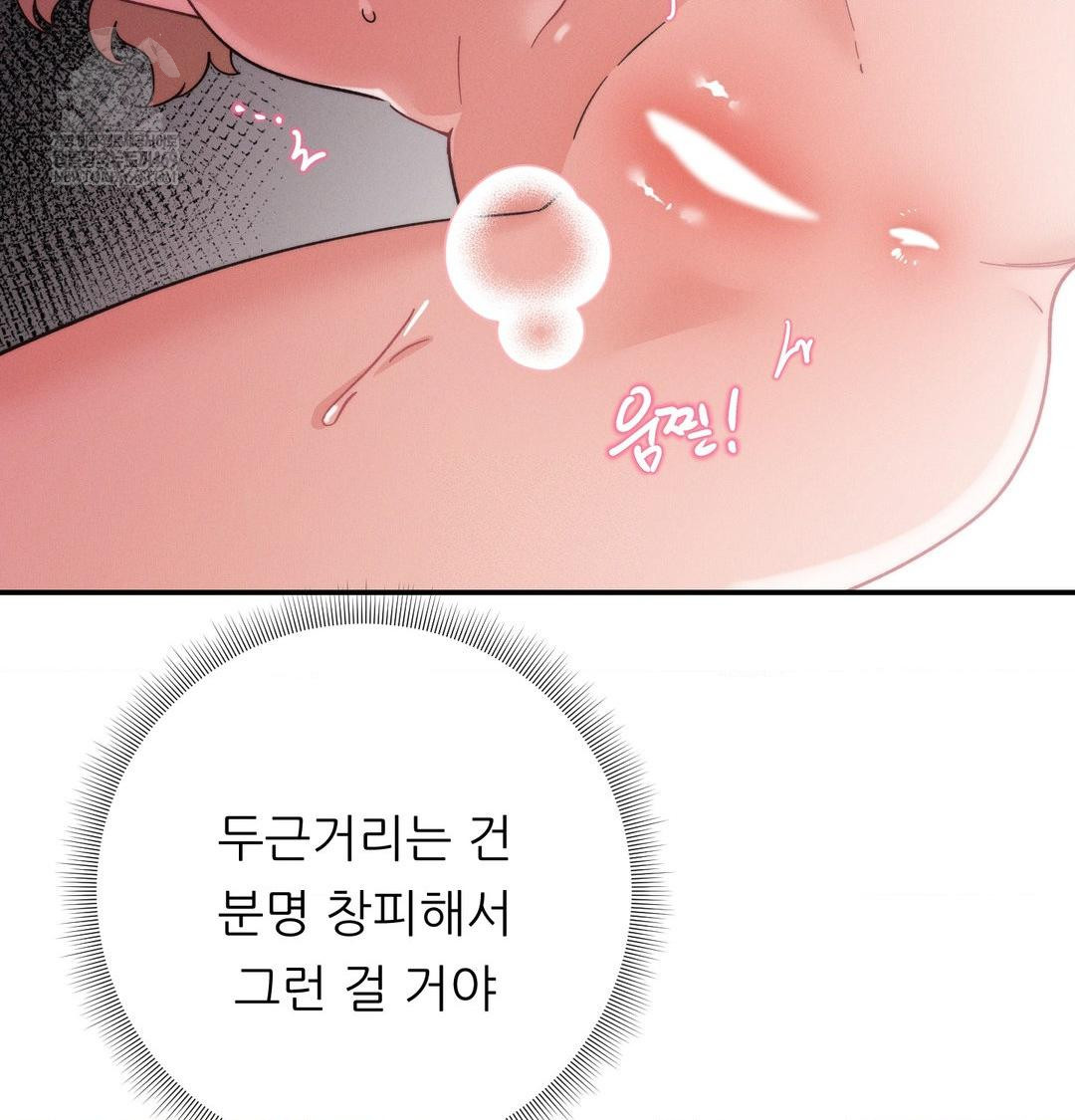 Happily Forever After Raw - Chapter 9 Page 163