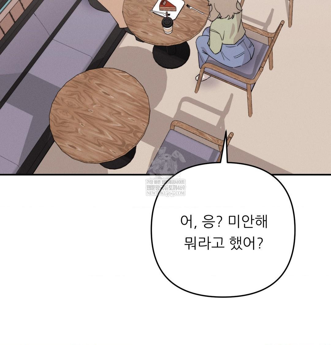 Happily Forever After Raw - Chapter 9 Page 38