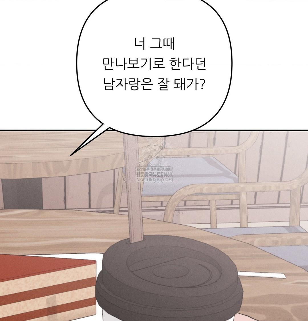 Happily Forever After Raw - Chapter 9 Page 40