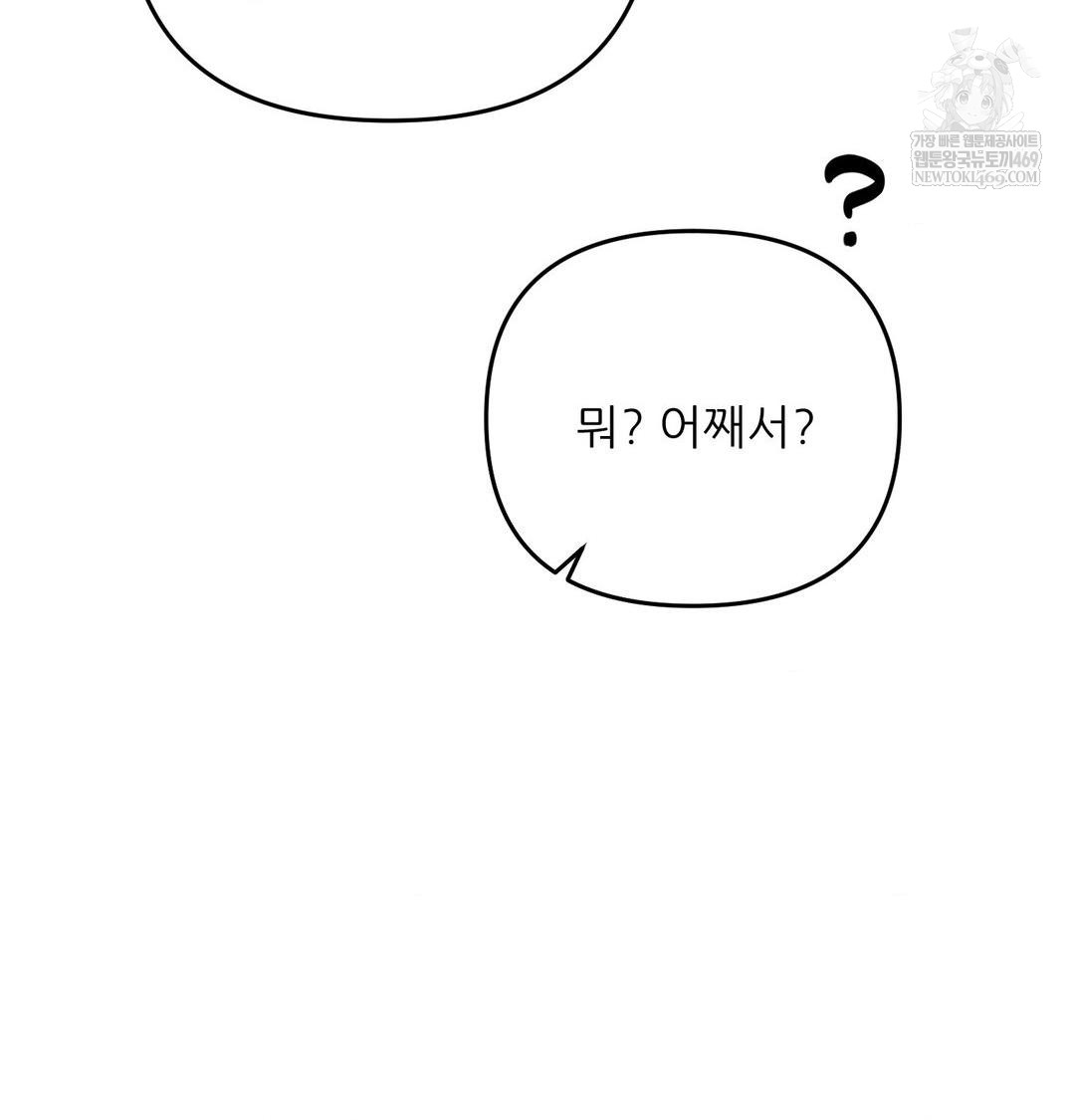 Happily Forever After Raw - Chapter 9 Page 42