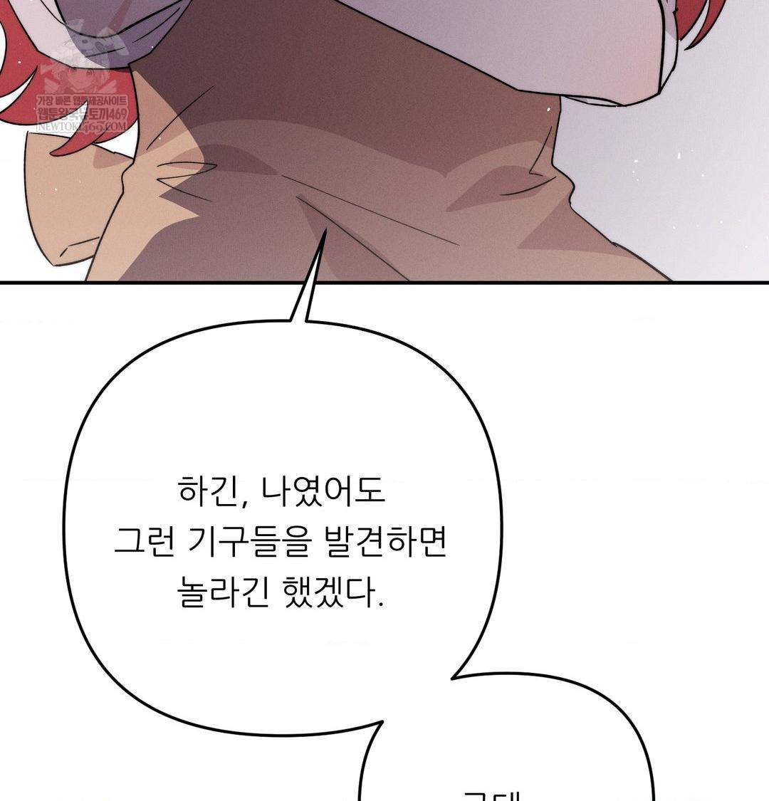 Happily Forever After Raw - Chapter 9 Page 48