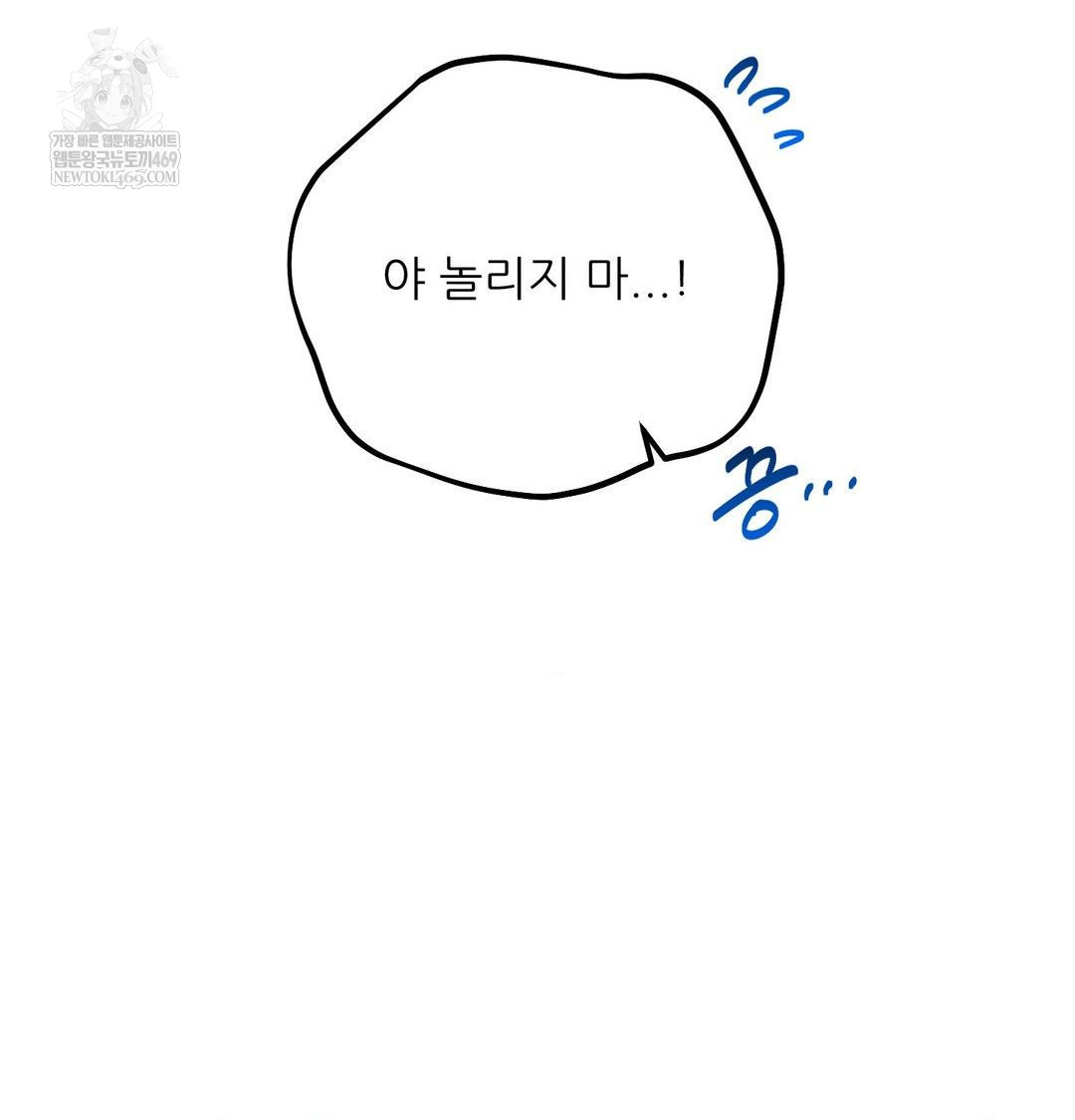 Happily Forever After Raw - Chapter 9 Page 69