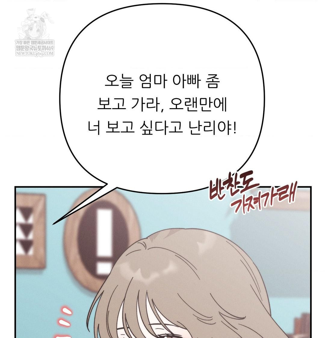 Happily Forever After Raw - Chapter 9 Page 73