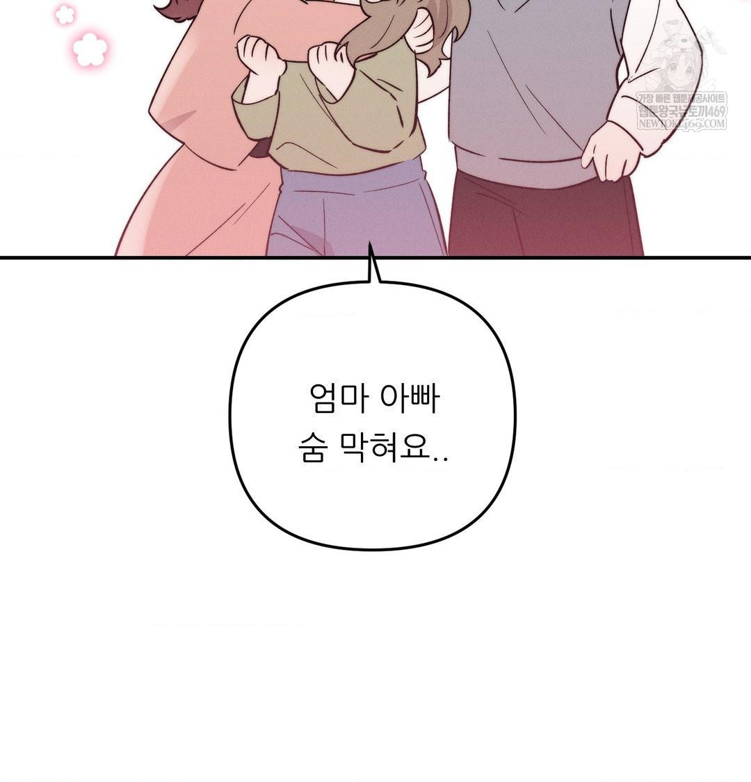 Happily Forever After Raw - Chapter 9 Page 82