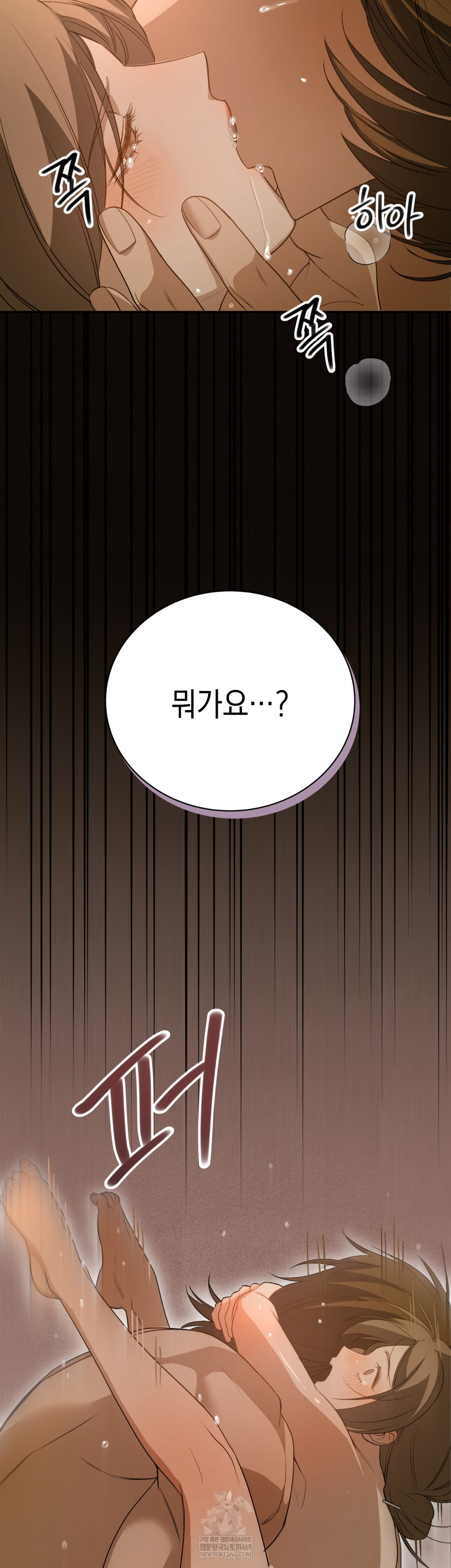 Ignorant Man Raw - Chapter 10 Page 20