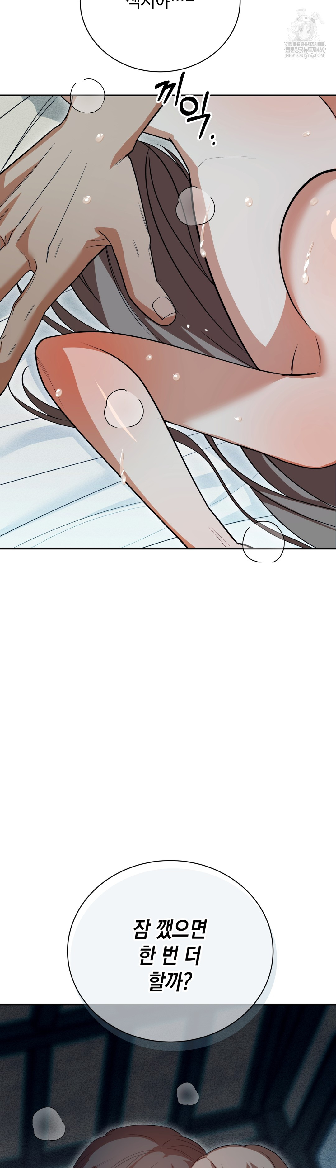 Ignorant Man Raw - Chapter 10 Page 45