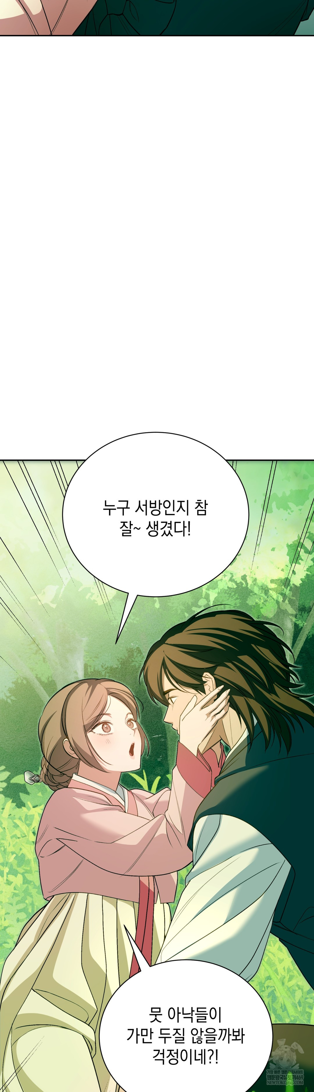 Ignorant Man Raw - Chapter 11 Page 16