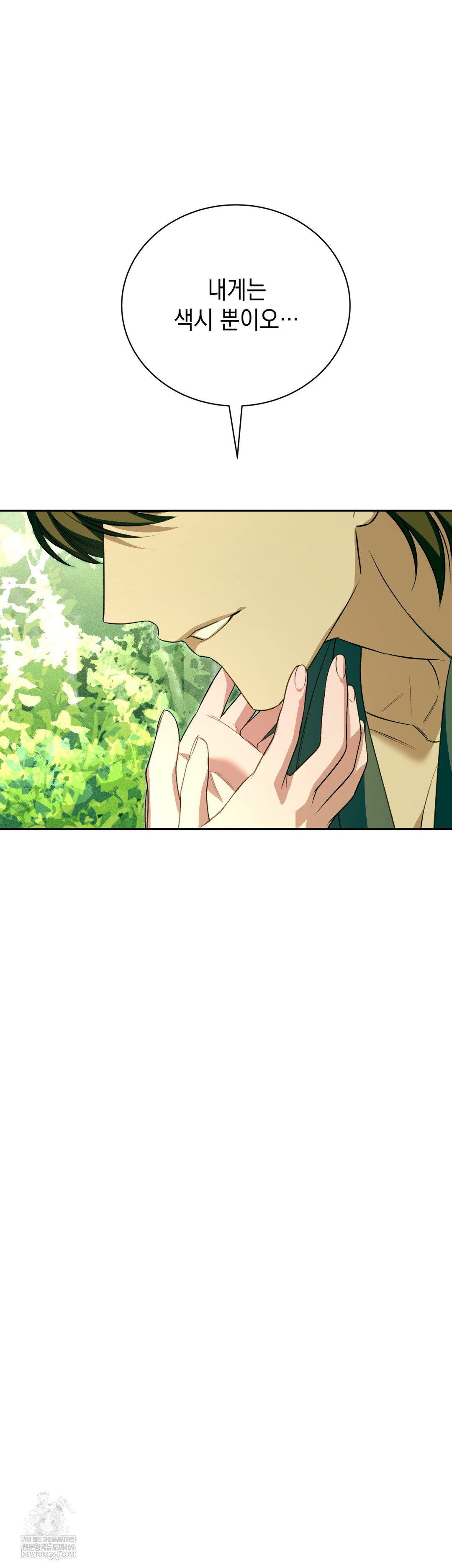 Ignorant Man Raw - Chapter 11 Page 18