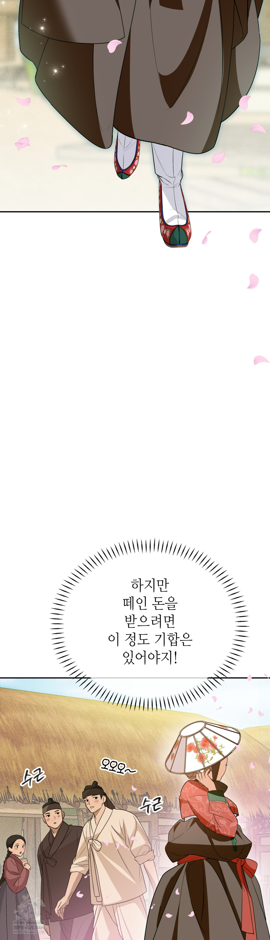 Ignorant Man Raw - Chapter 11 Page 24