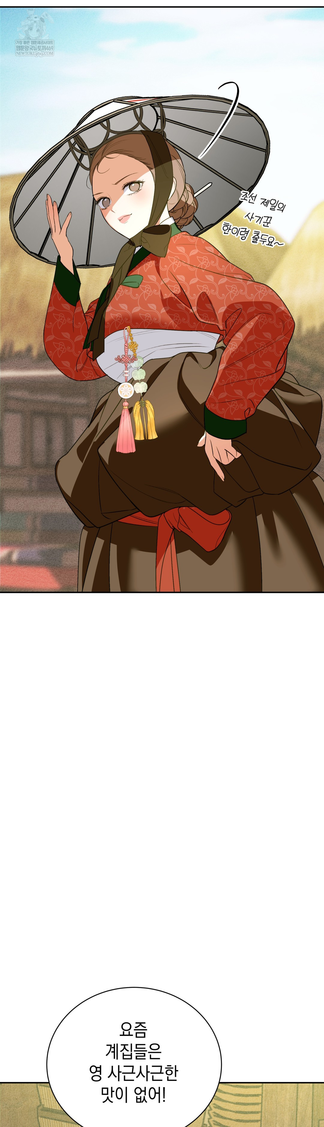 Ignorant Man Raw - Chapter 11 Page 28