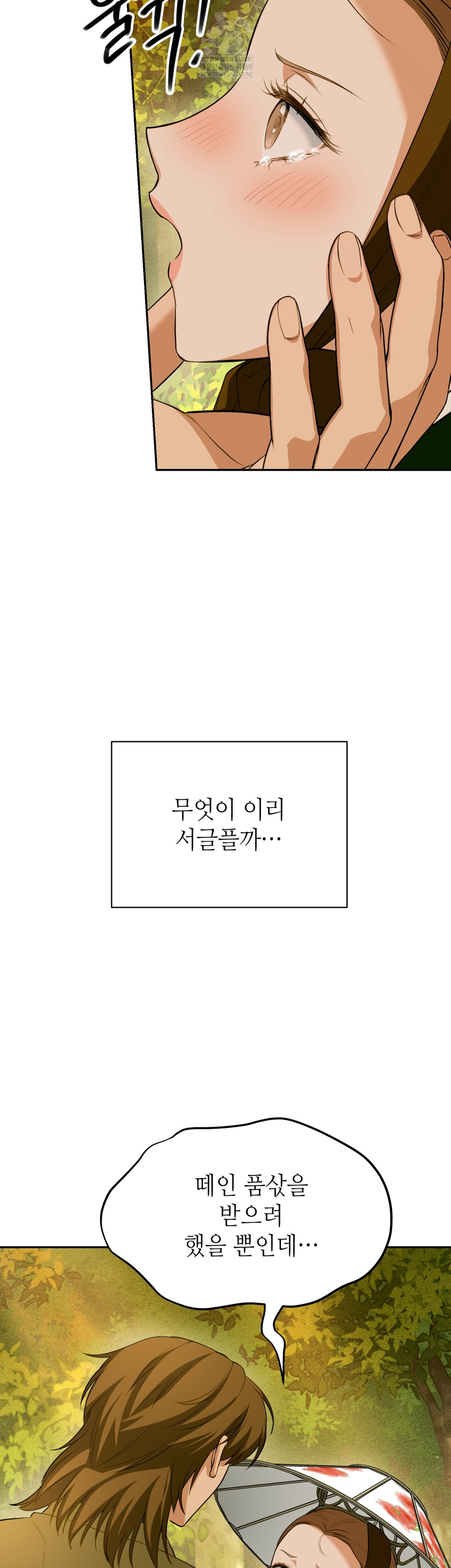 Ignorant Man Raw - Chapter 11 Page 51