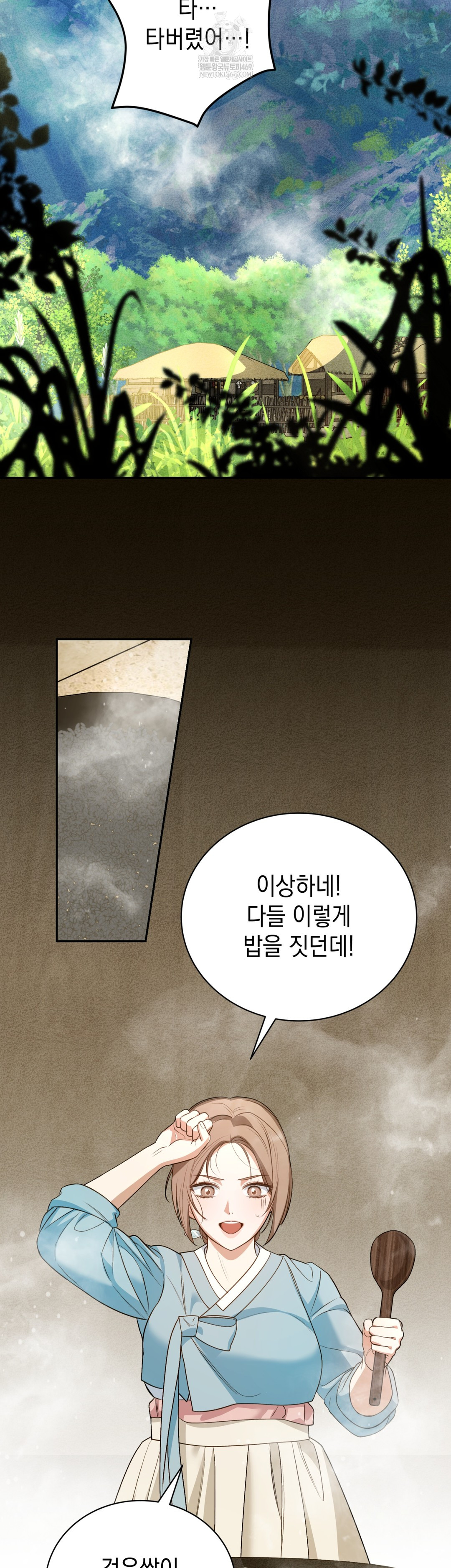 Ignorant Man Raw - Chapter 12 Page 16