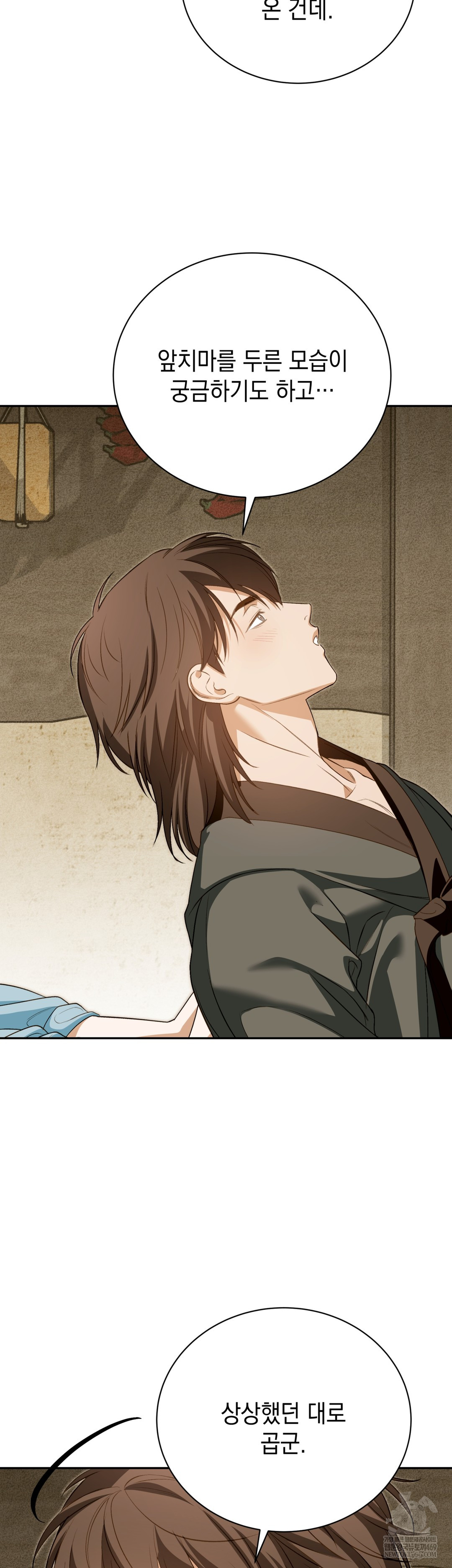 Ignorant Man Raw - Chapter 12 Page 19