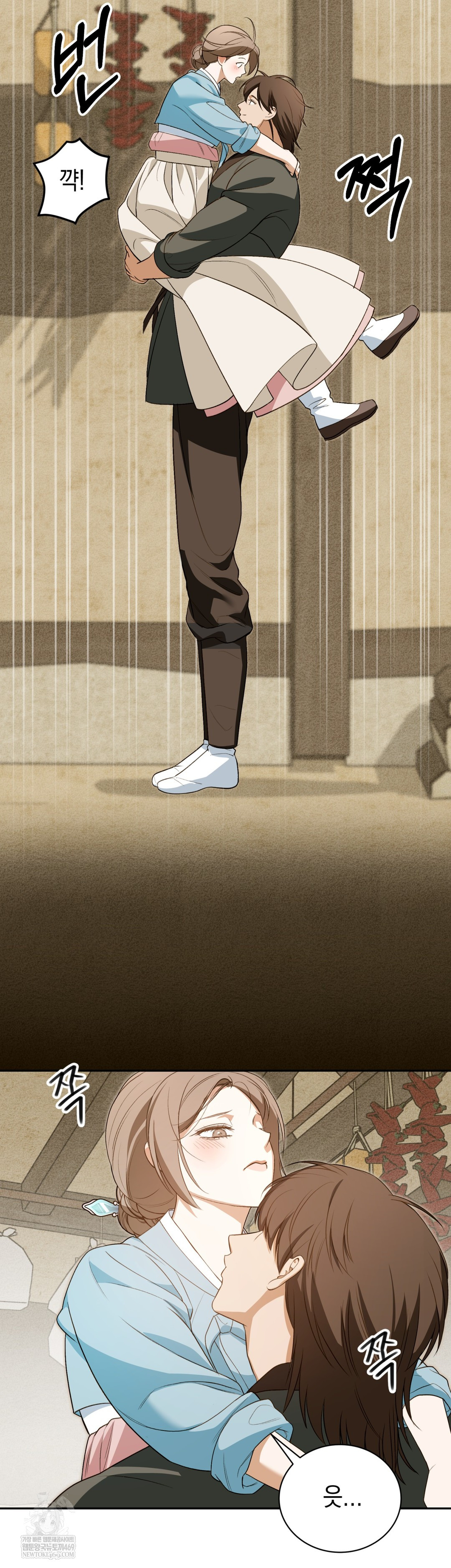 Ignorant Man Raw - Chapter 12 Page 22