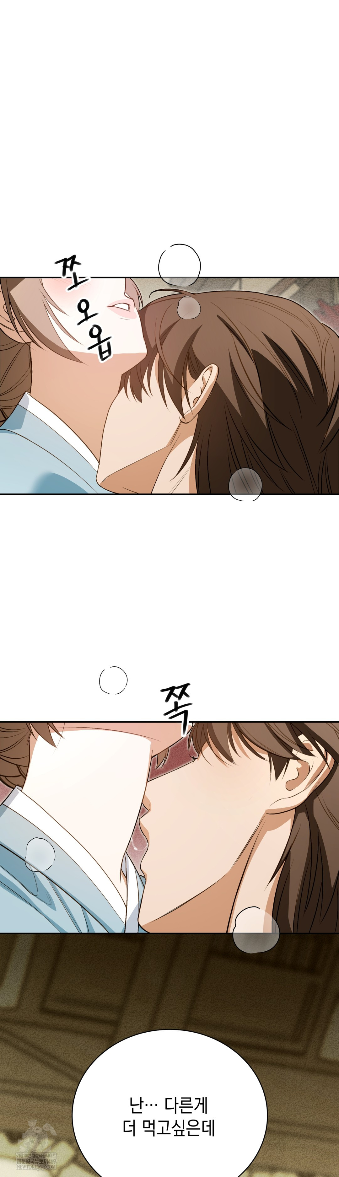 Ignorant Man Raw - Chapter 12 Page 23